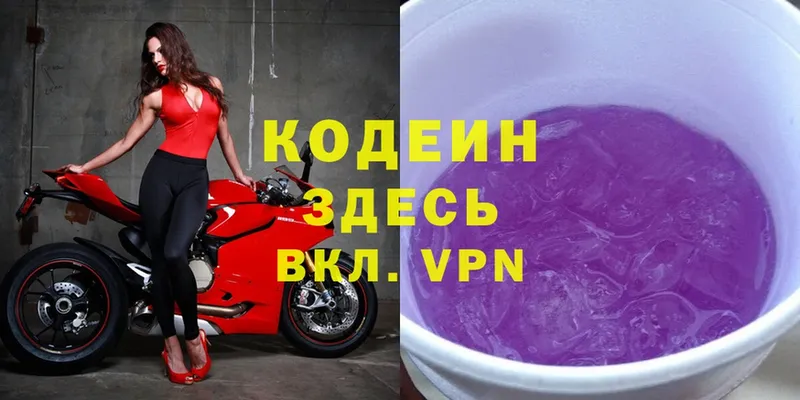 Codein Purple Drank Лангепас