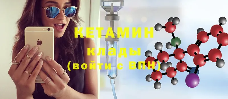 КЕТАМИН ketamine  Лангепас 