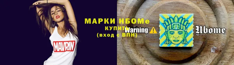 Марки 25I-NBOMe 1,8мг Лангепас